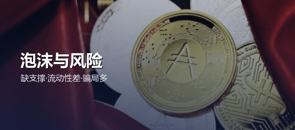 NFT 的泡沫与风险