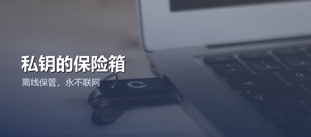 硬件钱包冷钱包怎么选