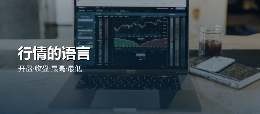 加密新手怎么看懂 K 线图