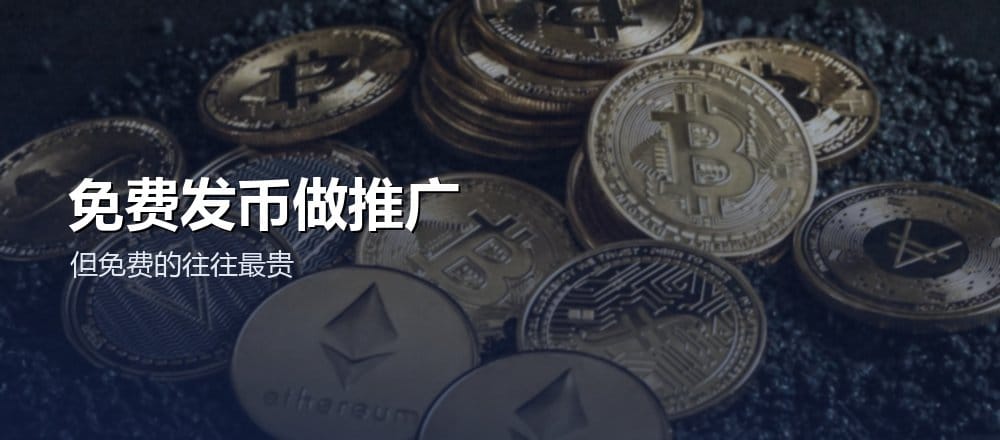 什么是空投 Airdrop