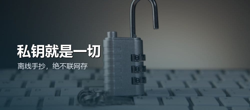 加密钱包与安全