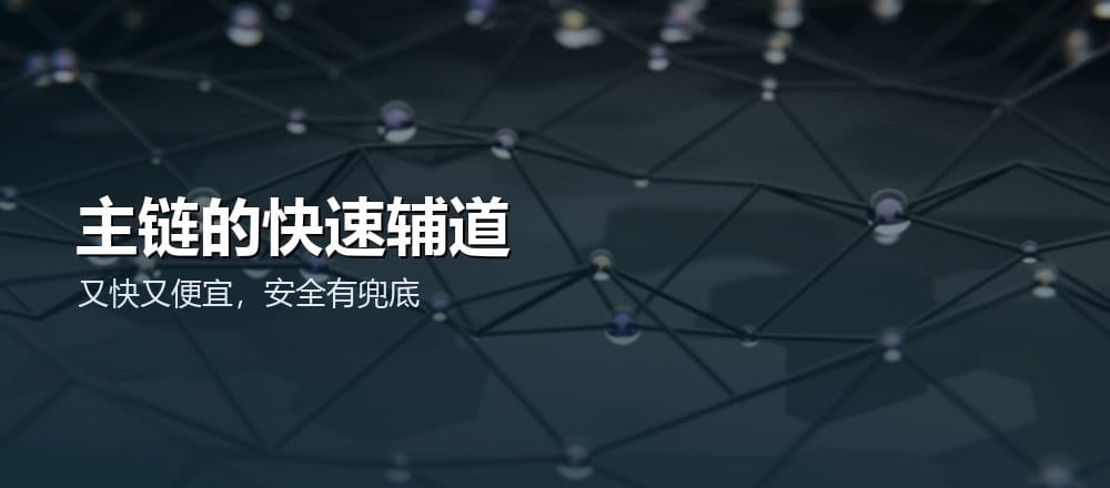 什么是 Layer2