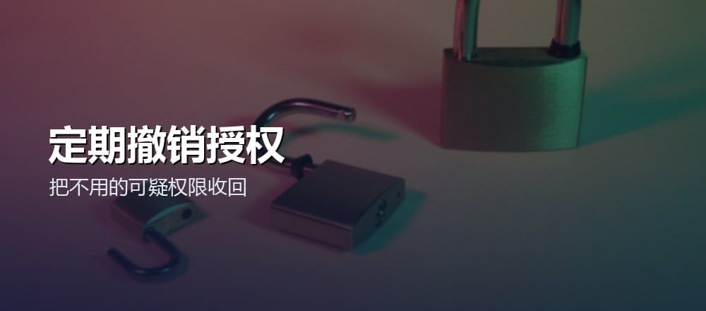 怎么撤销代币授权 revoke