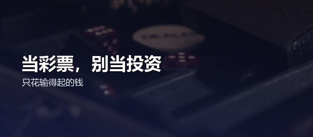 Meme 币的风险与心态