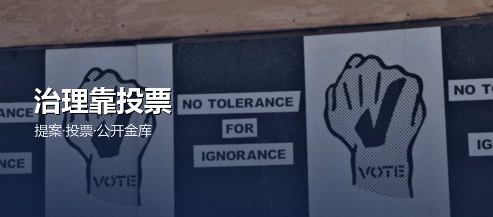 DAO 能用来做什么