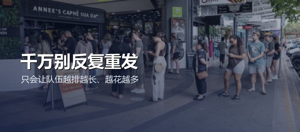 交易卡住时不要重复发送