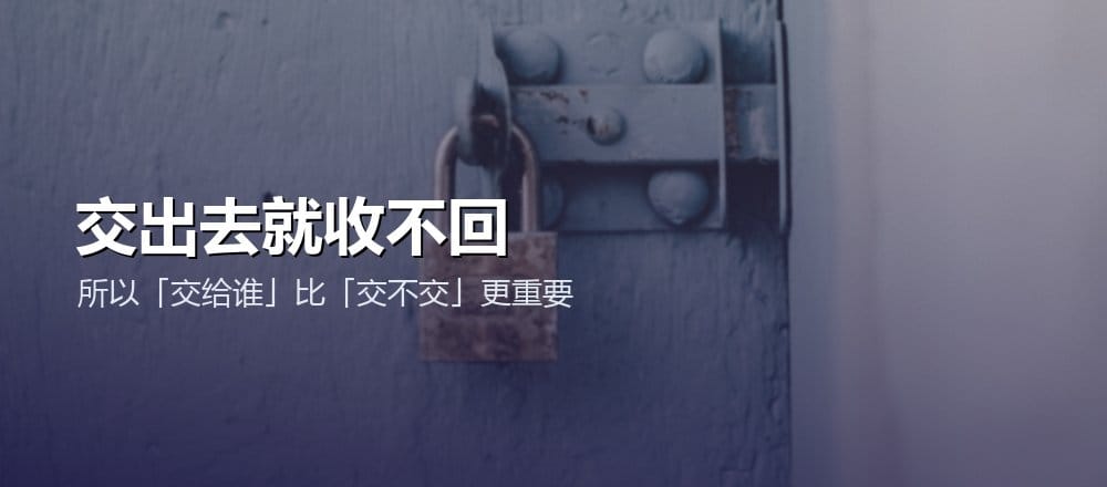 KYC 资料泄露风险与防护