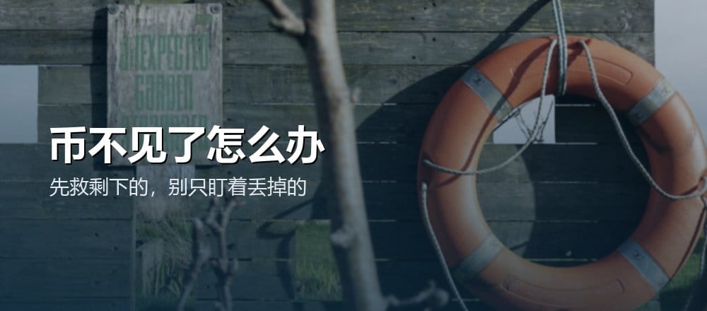 钱包被盗后怎么应急处理