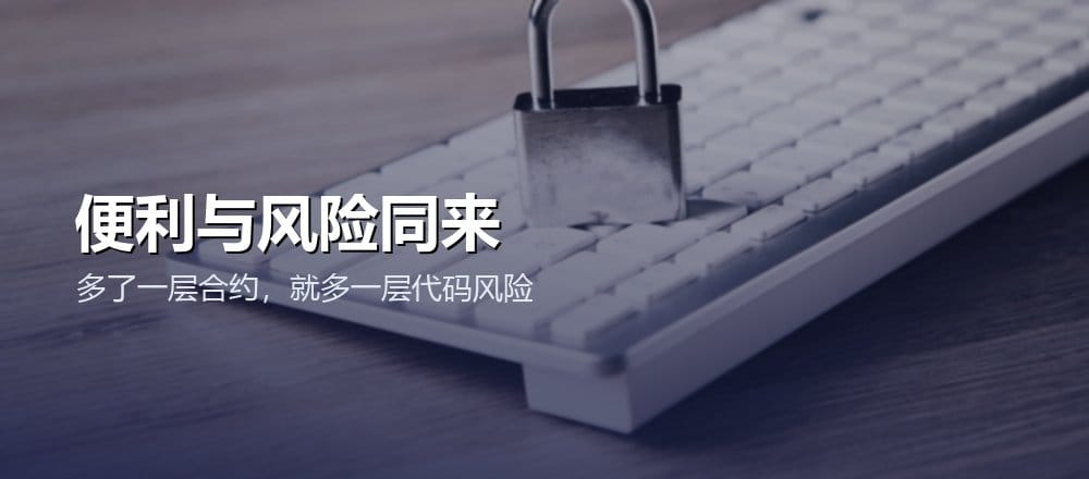 AA 钱包的局限与风险