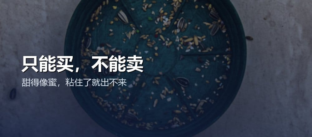 什么是蜜罐代币 只能买不能卖