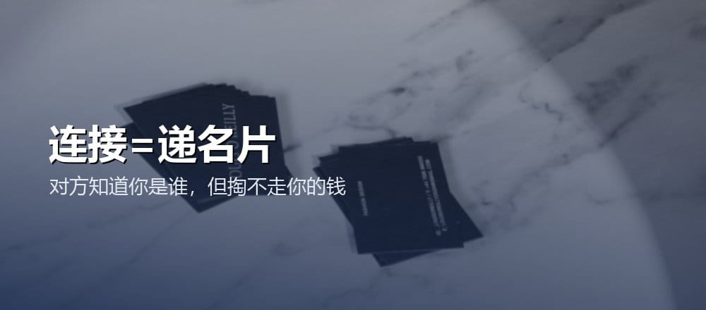 连接钱包时到底发生了什么