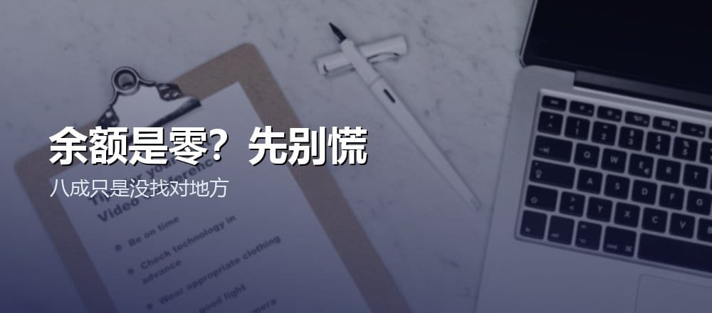 导入钱包后余额显示为零怎么排查
