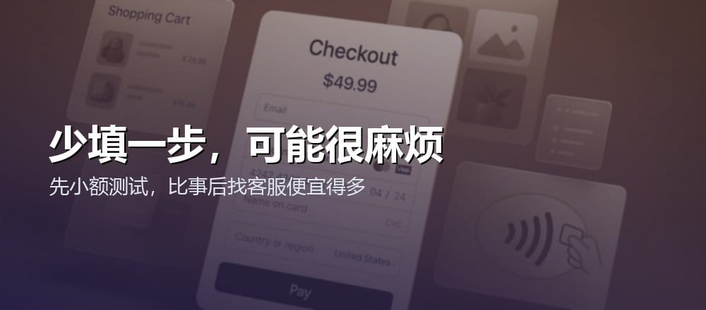 填写 Memo Tag 前应小额测试并核对充值页面