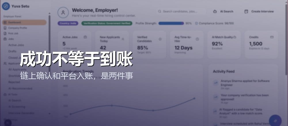 链上成功不等于交易所已经到账