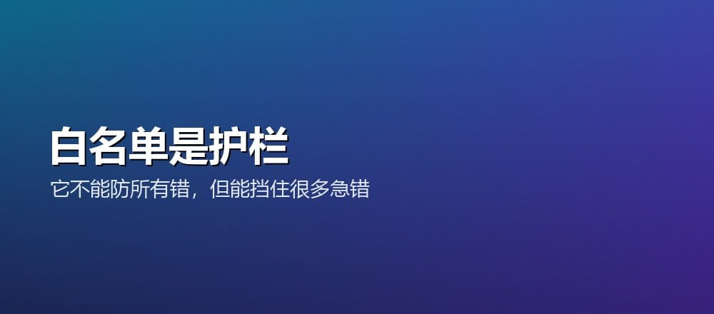 提币地址白名单可以限制资产只能提到已保存地址