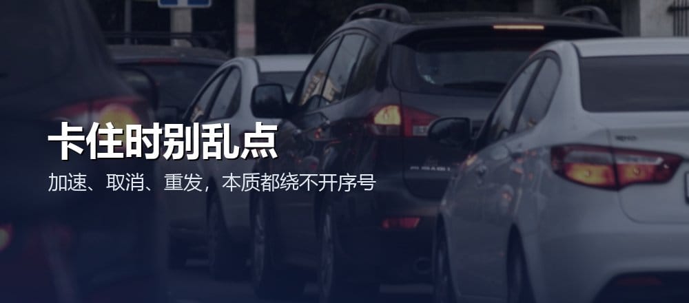 交易卡住时加速取消和重发都和 Nonce 有关