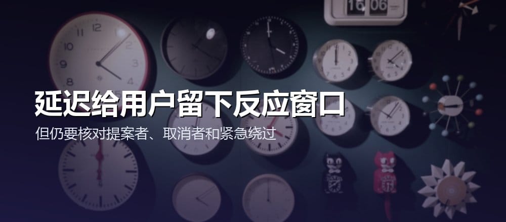 检查时间锁时要核对延迟、提案者、取消者和紧急绕过路径
