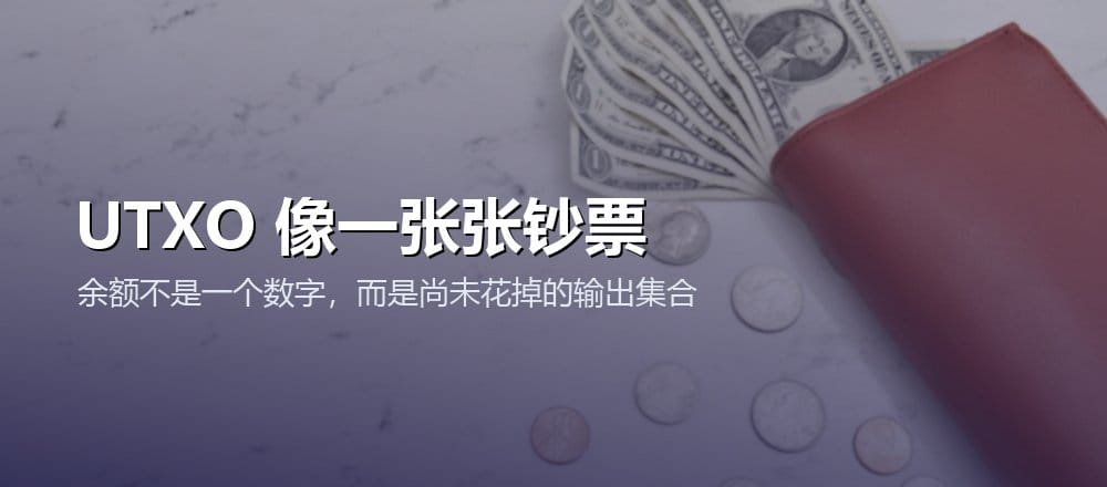 比特币钱包余额由一个或多个尚未花费的交易输出组成