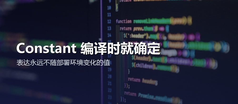 Solidity constant 在智能合约编译时确定固定值