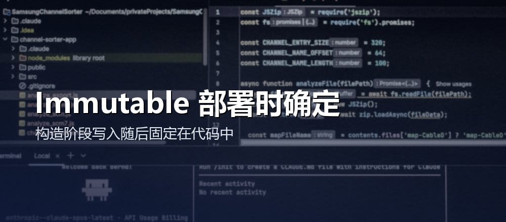 Solidity immutable 在合约部署构造阶段确定随后不可修改