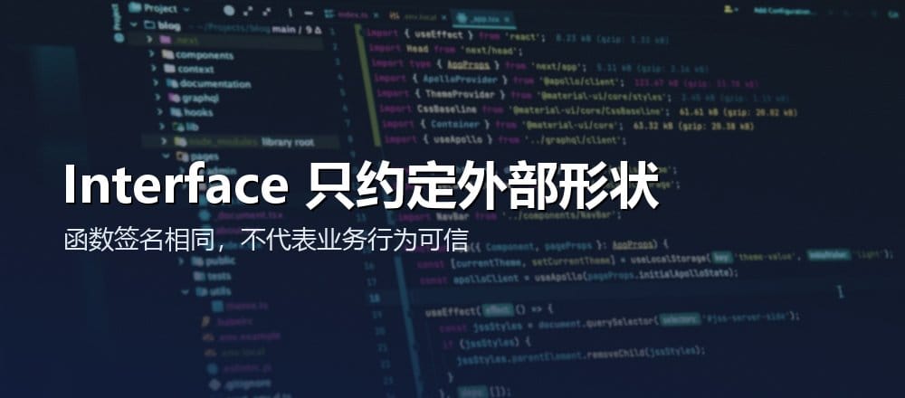 Solidity Interface 约定合约外部函数和 ABI 形状