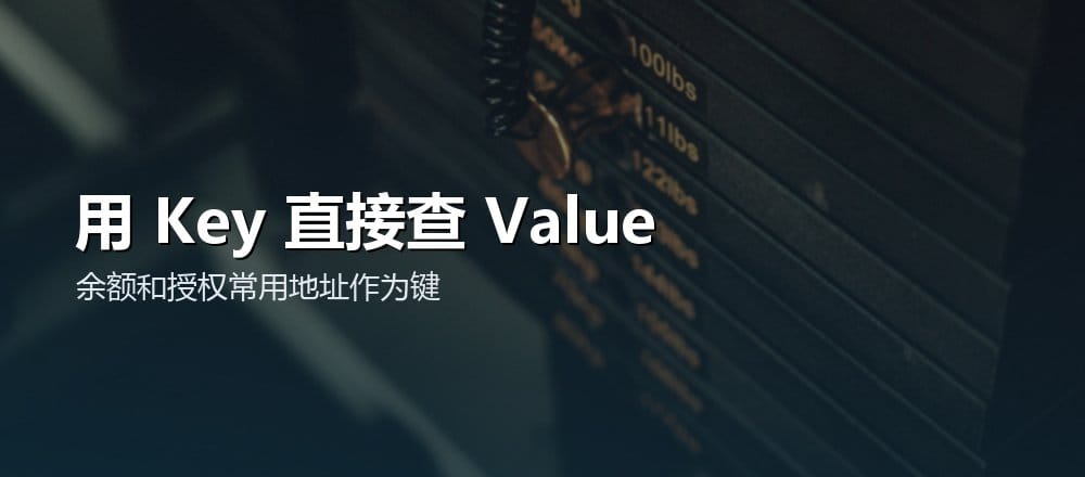 Solidity mapping 使用地址 Key 查询余额 Value