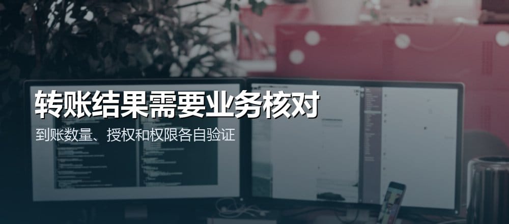 桌面上的开发显示器,配文到账数量授权和权限各自验证