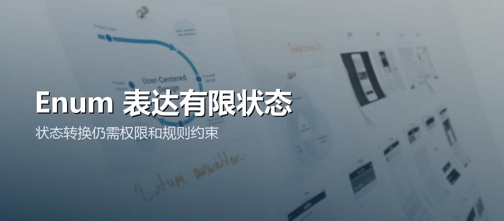 Solidity Enum 表达有限业务状态及转换关系的配图