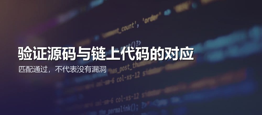计算机代码特写，配文匹配通过不代表没有漏洞