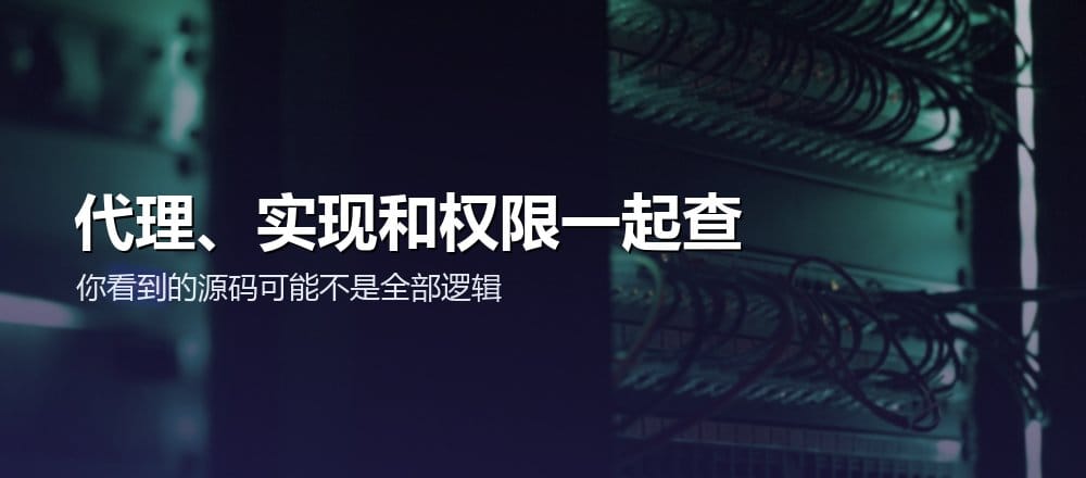 机架中的设备与线路，配文代理实现和权限一起查